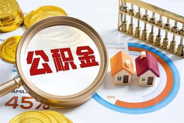 利津黄牛是怎么提取公积金的（黄牛提取公积金的原理）